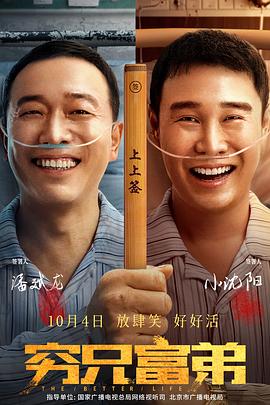 白夜行